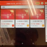 中国料理 栄発 - メニュー