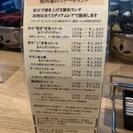 炭火焼肉 肉の匠 ひうち - メニュー