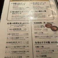 銀座ブルーリリー ステーキ&チャイニーズレストラン -  銀座ブルーリリー ステーキ&チャイニーズレストラン -