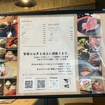 北新地 焼肉 菊地 - メニュー