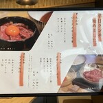 北新地 焼肉 菊地 - メニュー