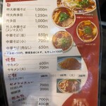 新福菜館 本店 - 