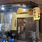 とりかわ　一入 - 