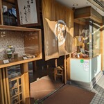 家傳京飴 祇園小石 - お店の外観