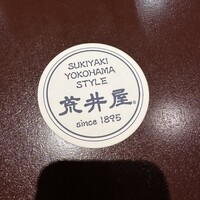 荒井屋 万國橋店 - 
