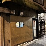 めん和正 - 外観