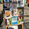 西川食品 二葉屋