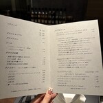 sincerita 拓 - ドリンクメニュー