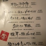 たべろ屋 つきぢ 百八 - 