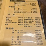 煮込みうどん かに屋 - サイドメニュー、ドリンク