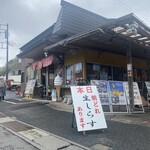 磯料理 魚のかねあ - この看板が出てたら迷わず入るべし！