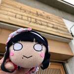 らぁ麺屋 はりねずみ - 