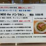 らぁ麺屋 はりねずみ - 