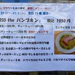 らぁ麺屋 はりねずみ - 