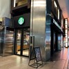 スターバックス・コーヒー 京都タワー サンド店