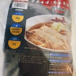 中華そば処 琴平荘 - 