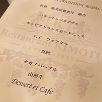 Restaurant KIMOTO - 