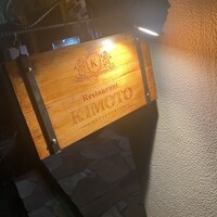 Restaurant KIMOTO - 