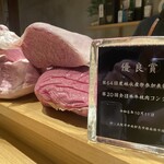 厳選和牛と季節料理 eio - 