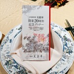 中国料理 美麗華 - 