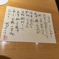 割烹 きさら - 