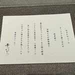 鉄板酒家 幸のり - 