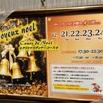 ビストロ セレニテ - 