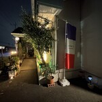 ビストロ セレニテ - 