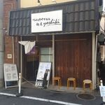 鴨出汁中華蕎麦 麺屋yoshiki - 