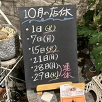 ビストロ セレニテ - 