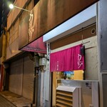 中華そば うえまち - 