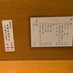 中華そば うえまち - 