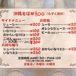 てぃしらじそば - 