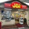 Jef サンライズなは店