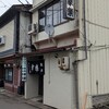 ホルモン幸楽 花輪本店