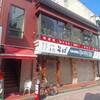 信濃館 - 