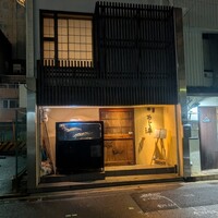 泳ぎとらふぐ活蟹料理 あじ平 曽根崎 - 