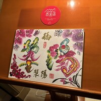 中国料理 翆陽 - 
