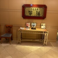 中国料理 翆陽 - 