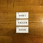 トウキョウサンフラワーイイダバシ - 