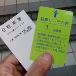 ラーメン 坊也哲 - 