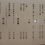 ラーメン 坊也哲 - 