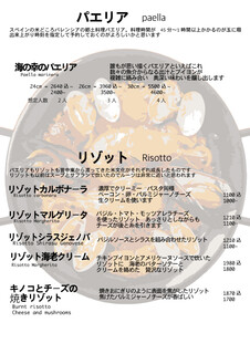 Bistro&Cafe 徒然 - グランドメニュー・パエリア