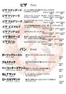 Bistro&Cafe 徒然 - グランドメニュー・ピザ