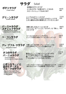Bistro&Cafe 徒然 - グランドメニュー・サラダ