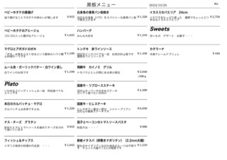 Bistro&Cafe 徒然 - 黒板メニュー・2/2