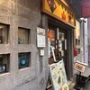 山東 2号店