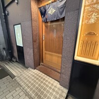 菊鮨 - 