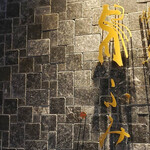 焼鳥 鳥ふみ - メイン写真: