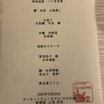 サンセットビューホテル けひの海 - 